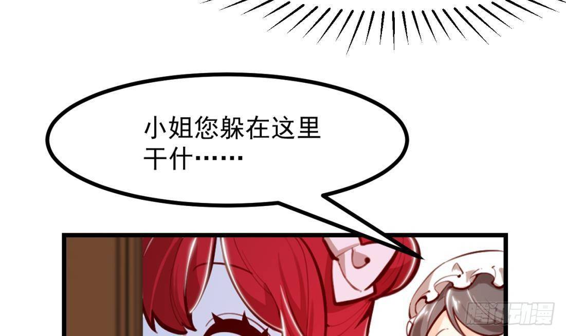 第10话 花园舞会35