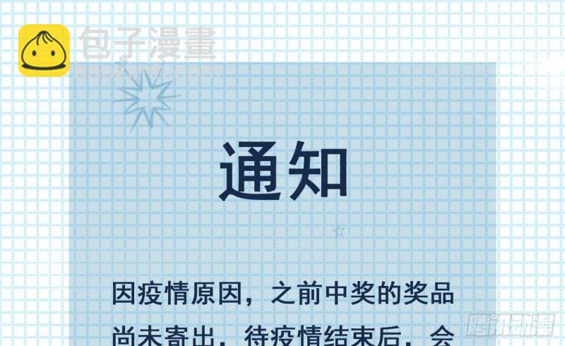 第46话我们约会吧57