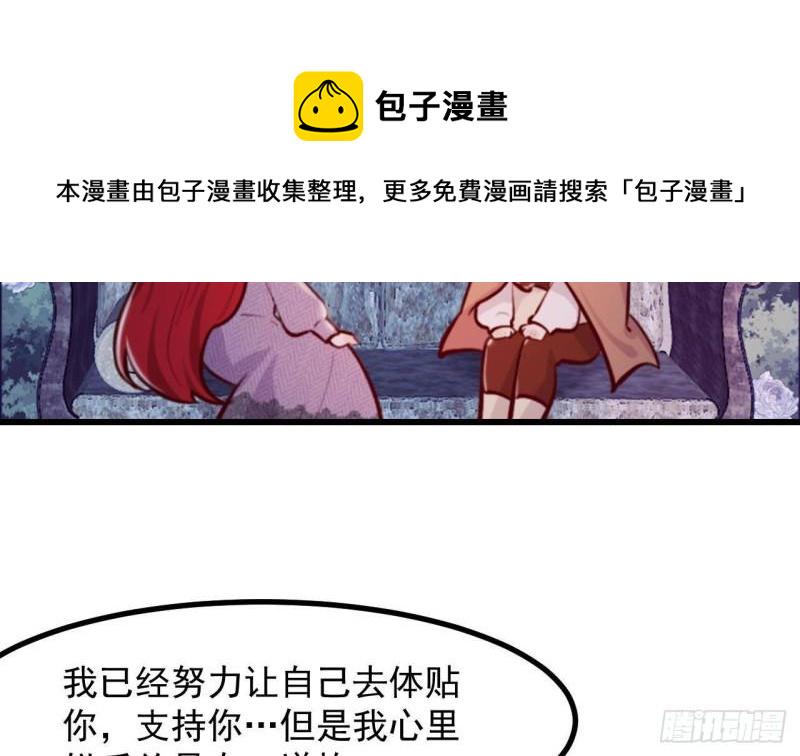 第46话我们约会吧36