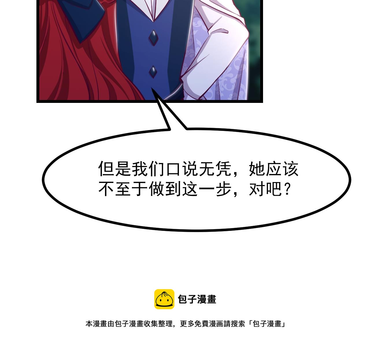 第30话 赢家48