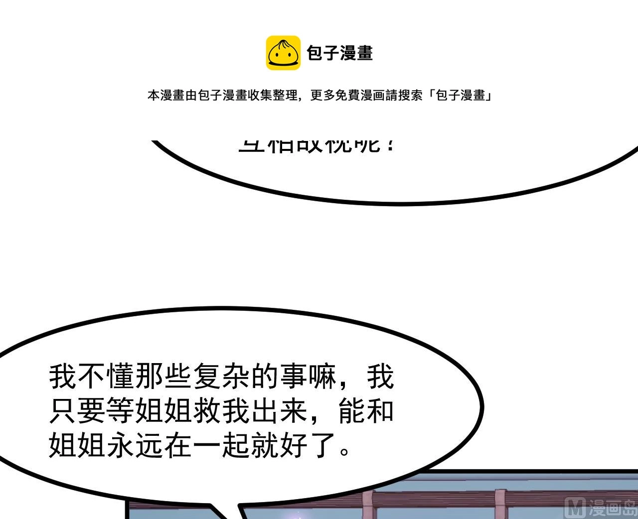 第35话 和姐姐永远在一起44