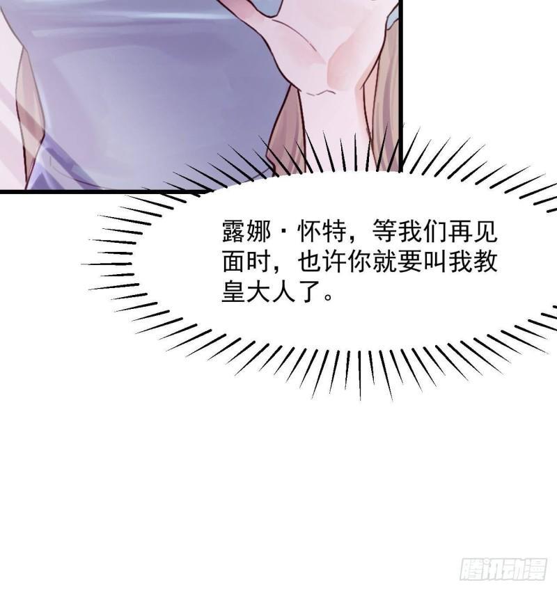 第44话 解救莱尔德26