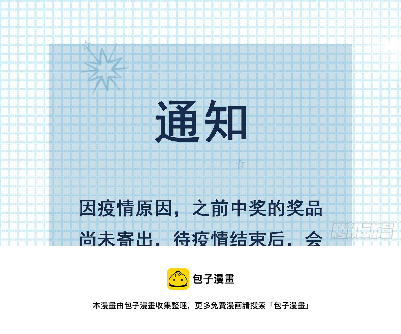 第49话 亚切的决心72