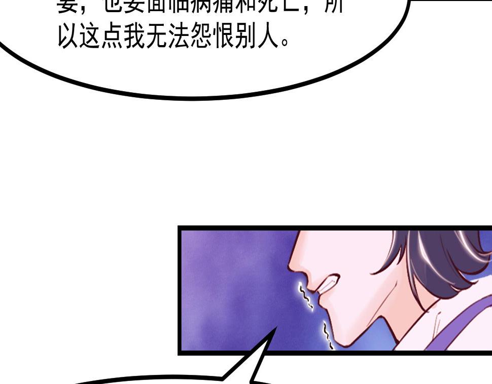 第42话 琥珀安的过去19