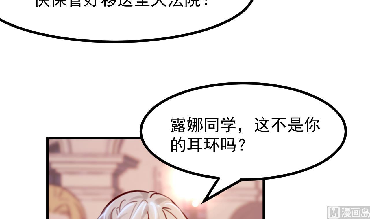 第36话 陷阱38