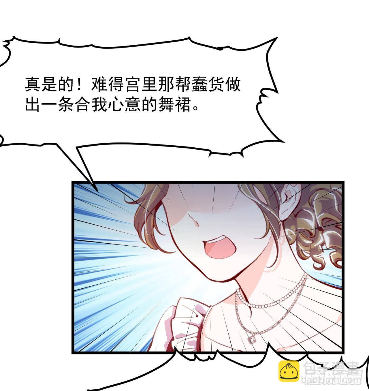 第11话 琥珀安，帮我个忙吧51