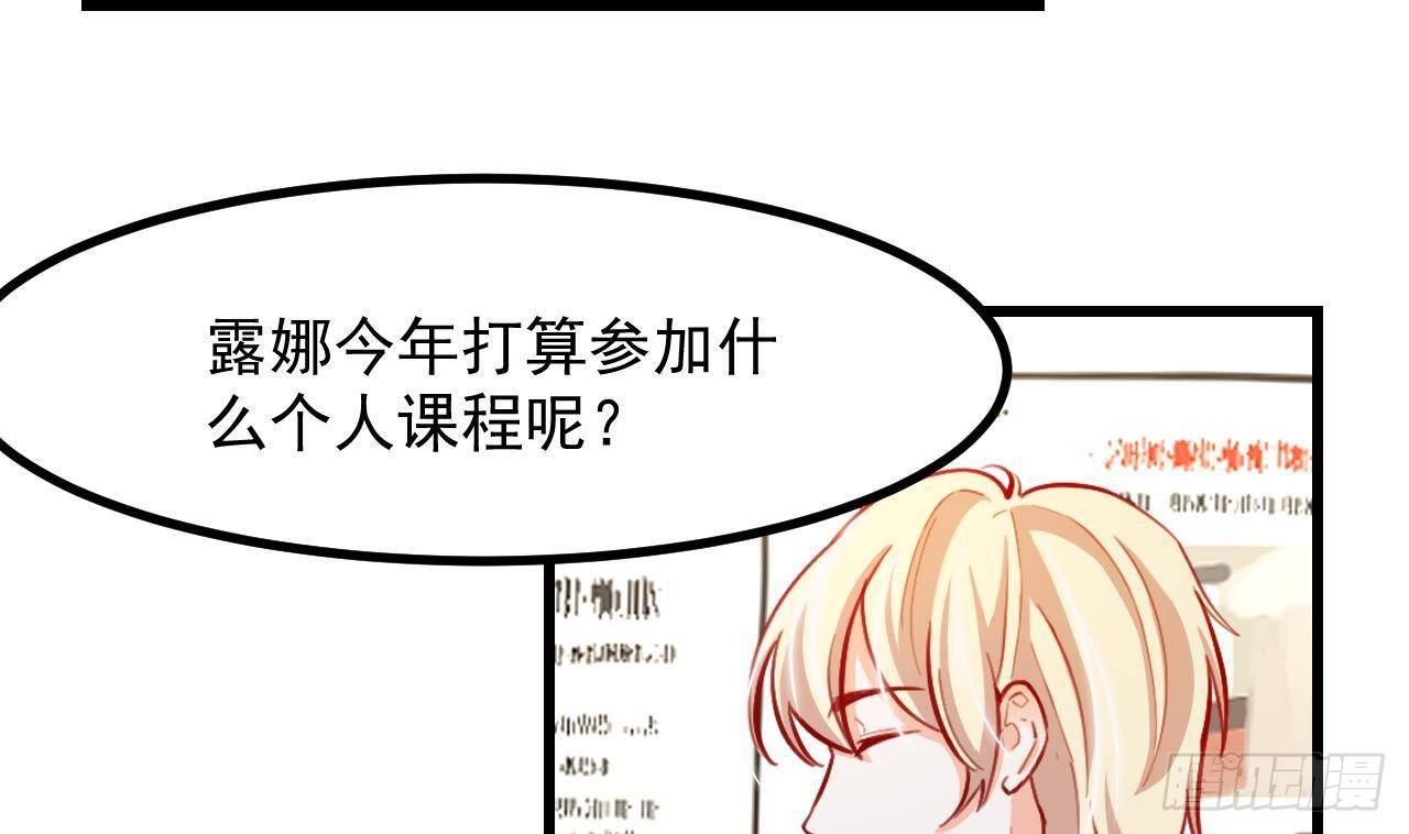 第16话 应该选谁呢？45