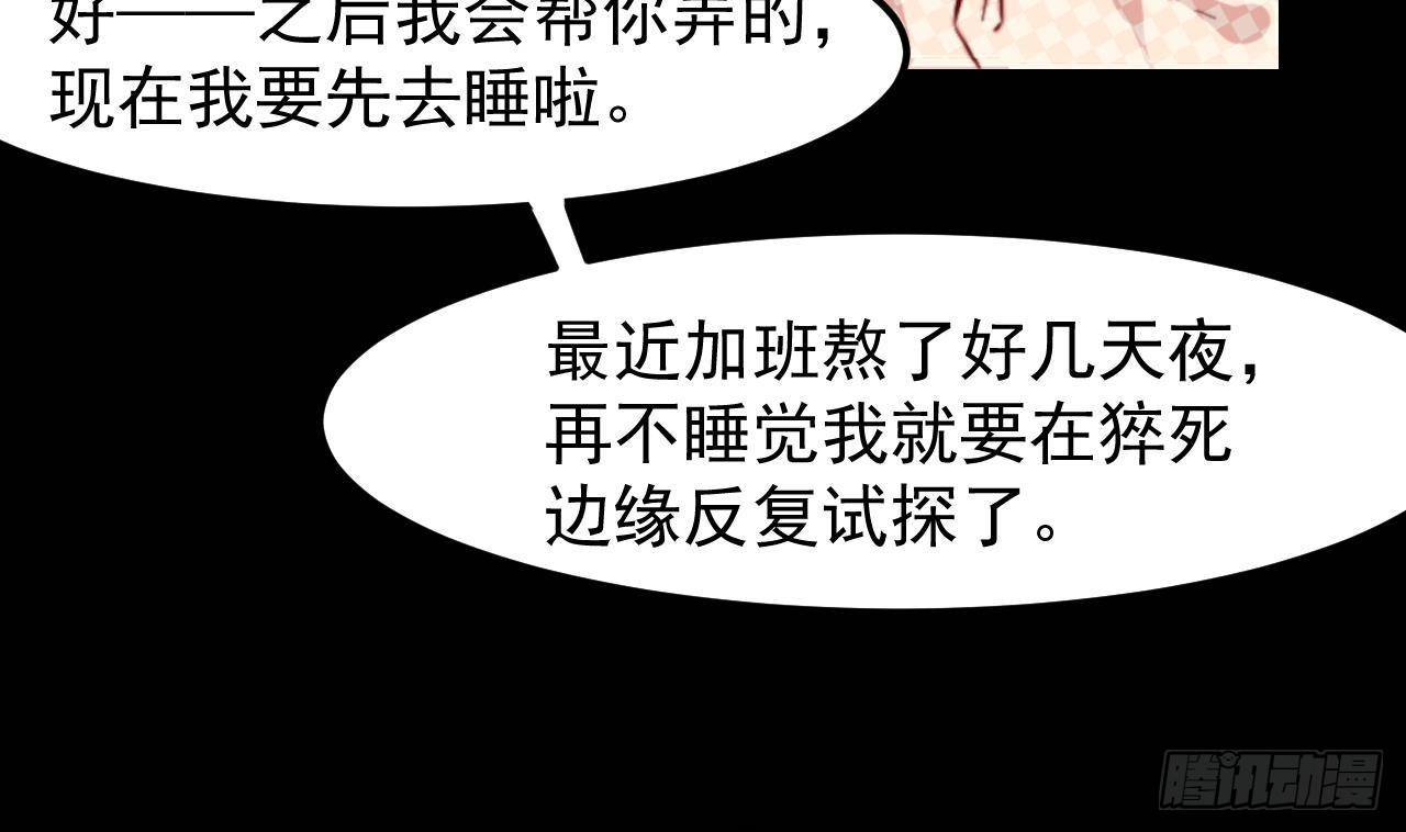 第2话 “内测名额”22