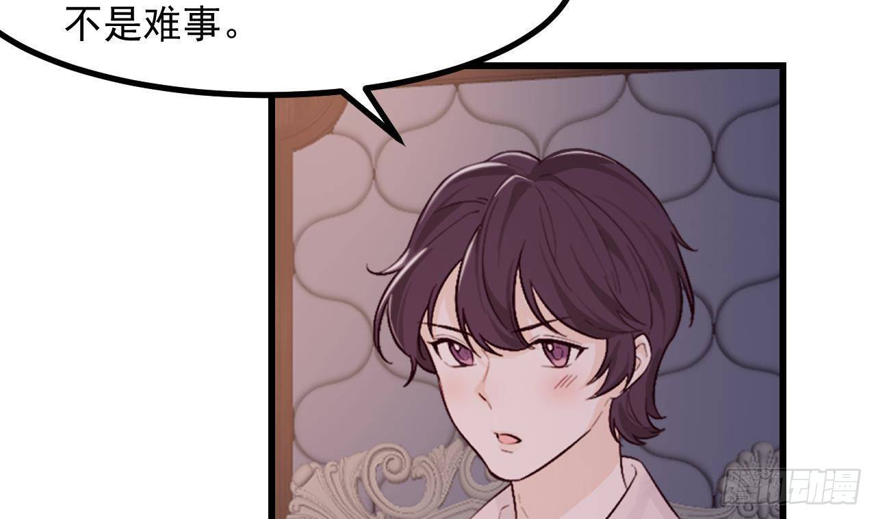 第50话 至关重要的一夜75