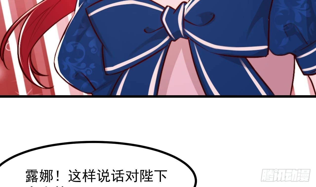 第58话 神秘圣物24
