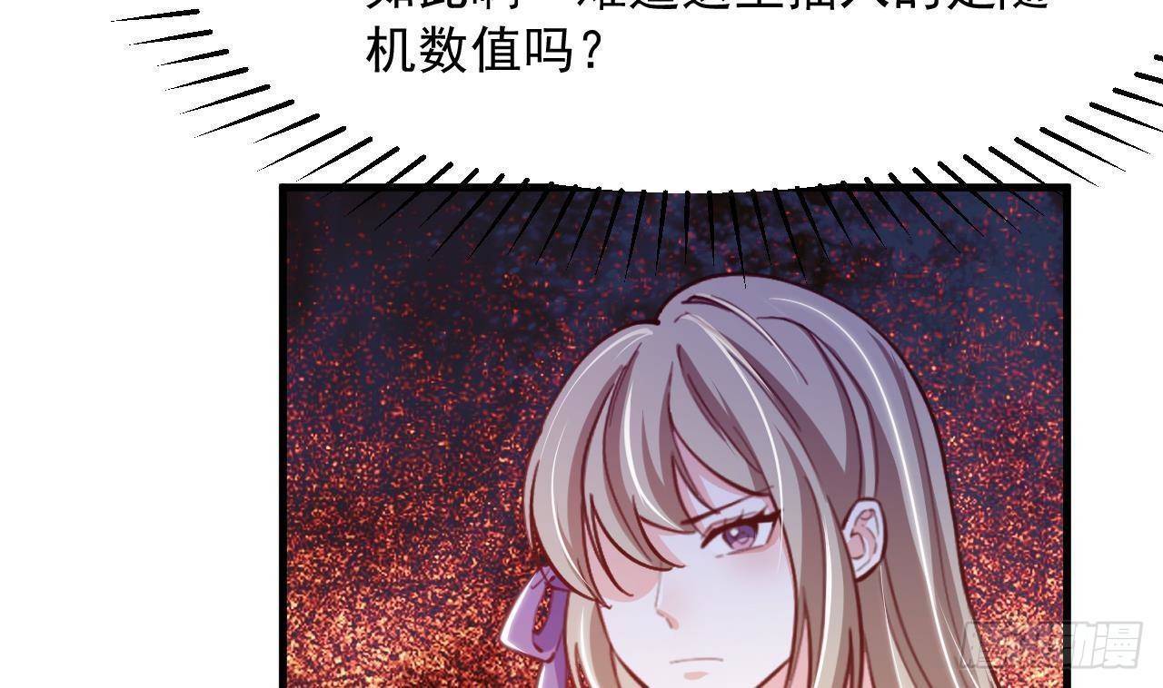 第25话 搭档70