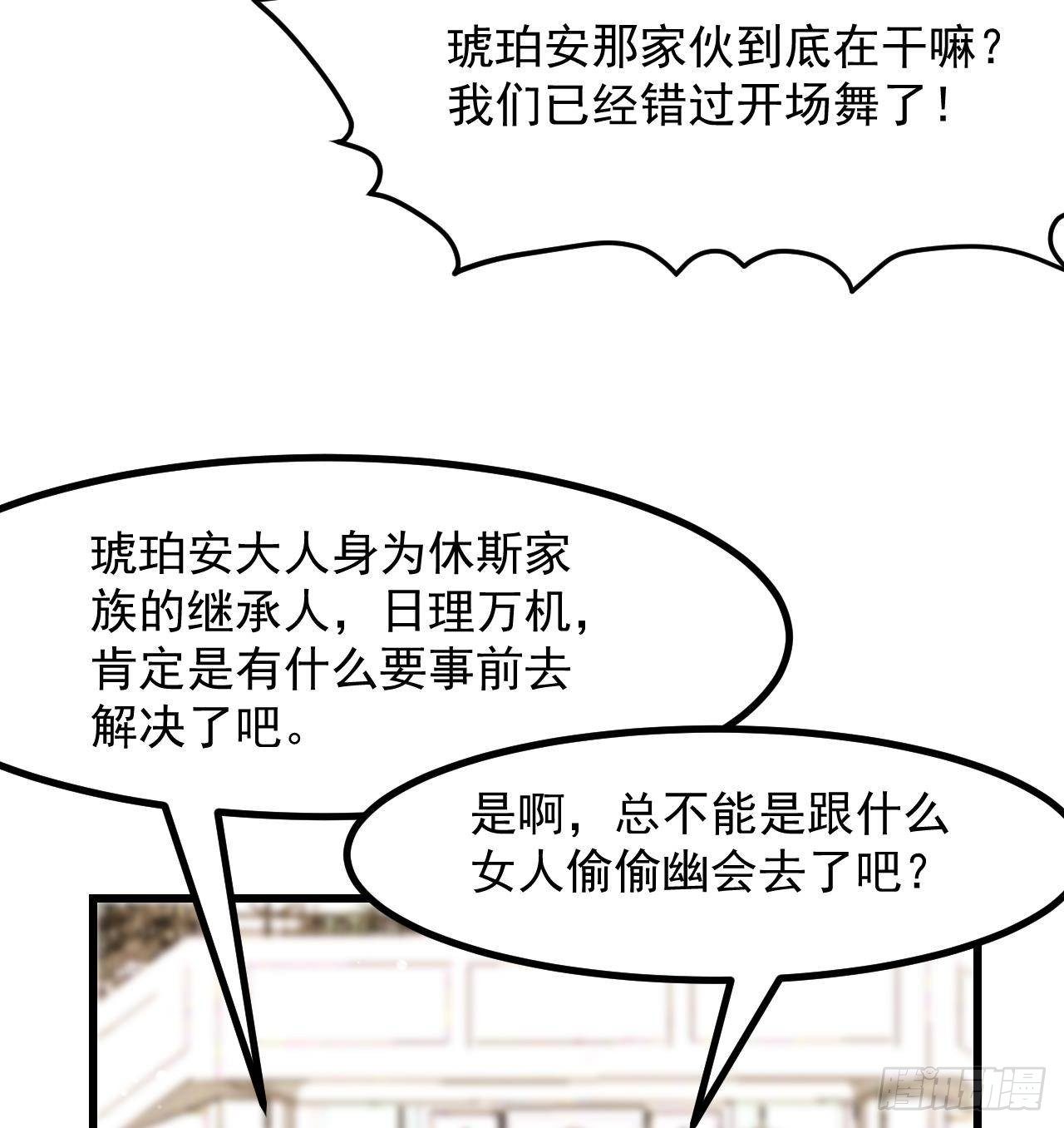 第11话 琥珀安，帮我个忙吧52