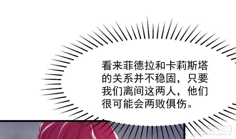 第44话 解救莱尔德51