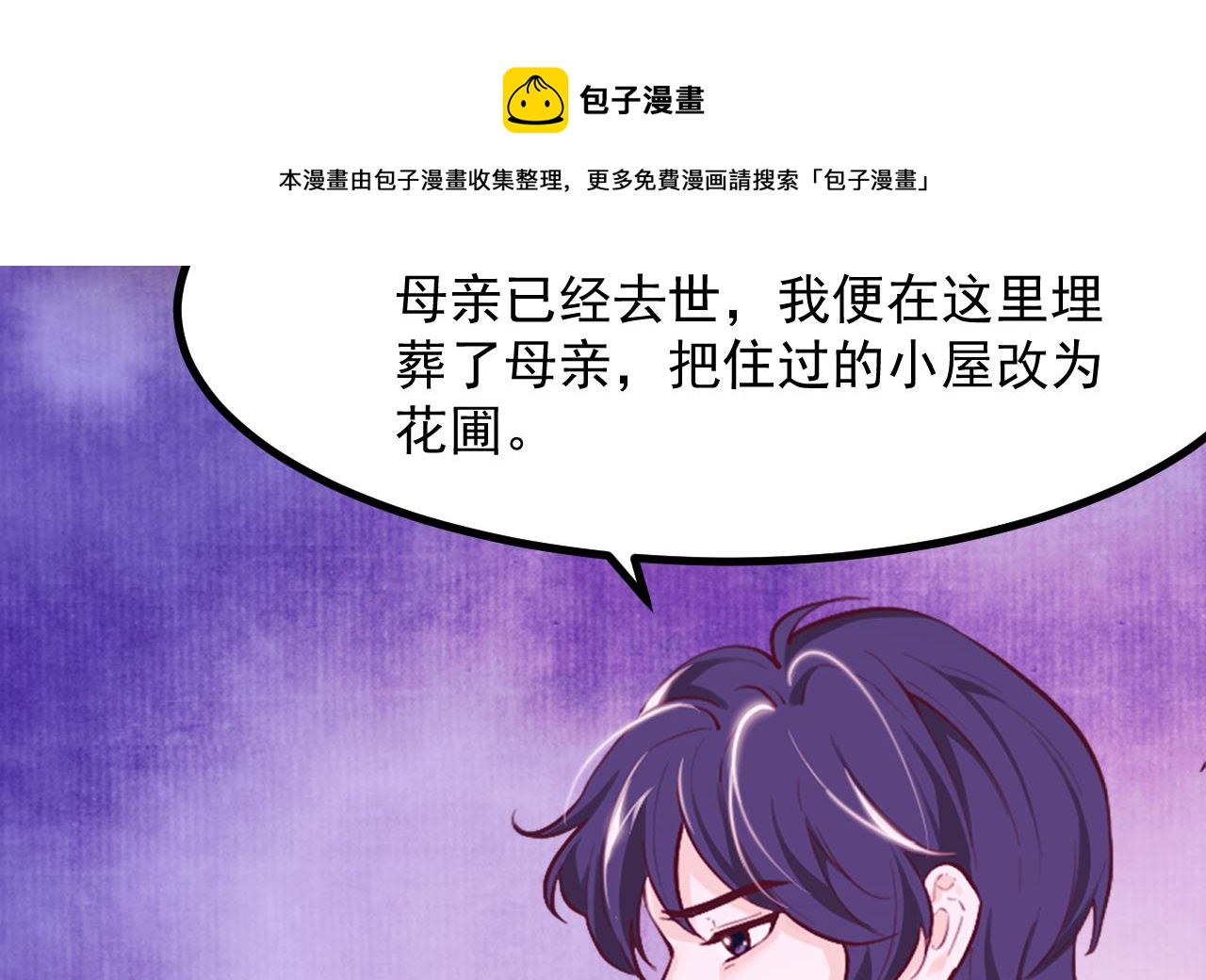 第42话 琥珀安的过去12