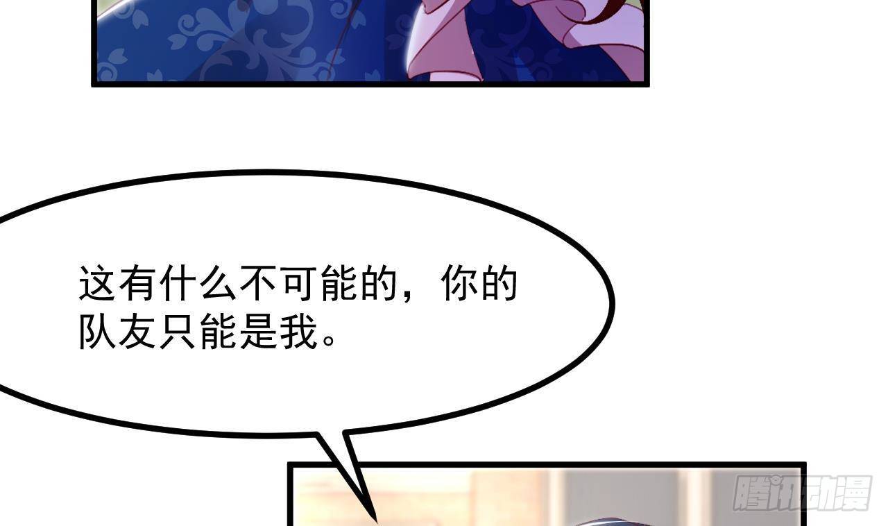 第25话 搭档33