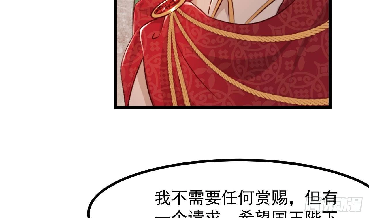 第58话 神秘圣物10
