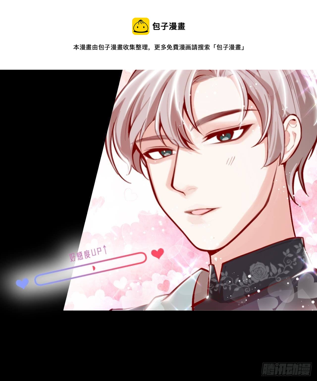 第9话 好感度26