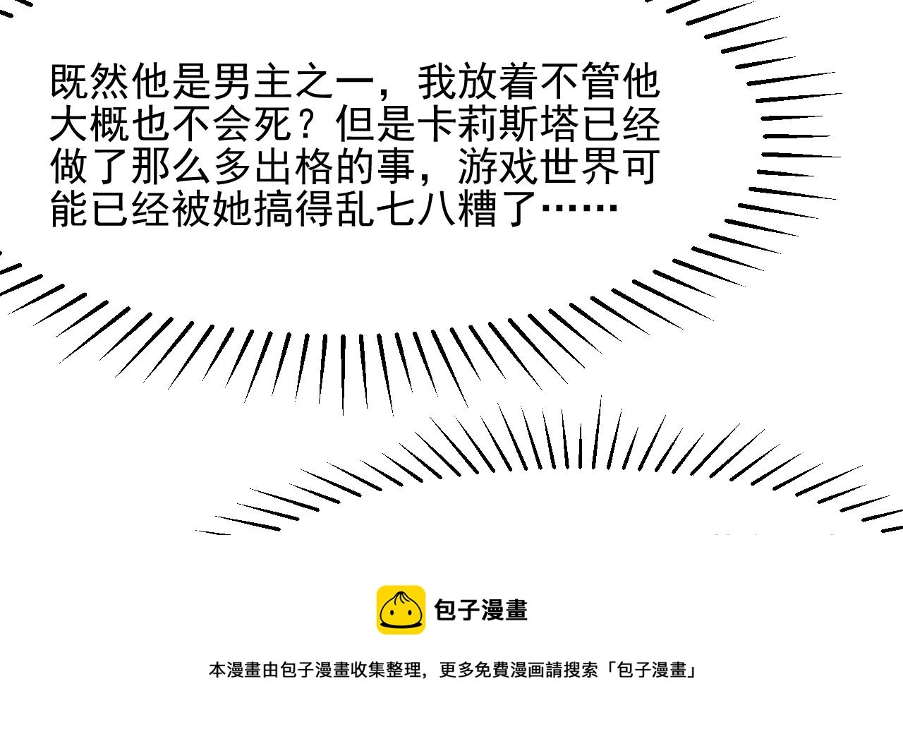 第29话 新角色16