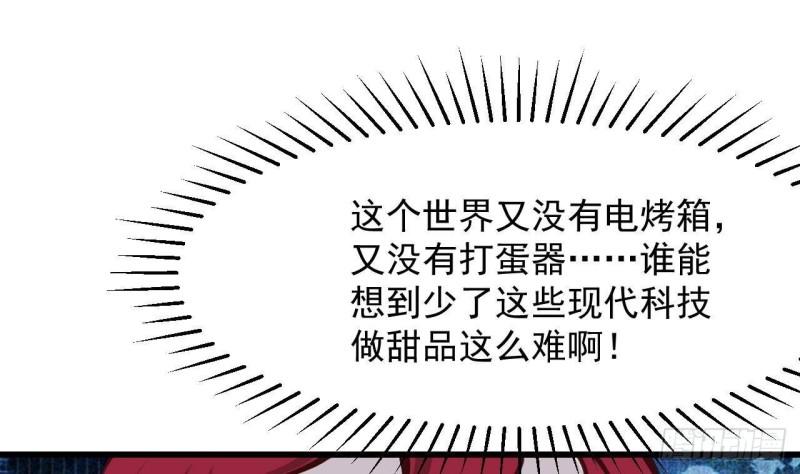 第47话真心换真心33