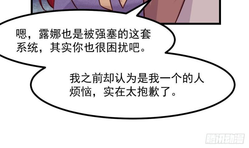 第46话我们约会吧53