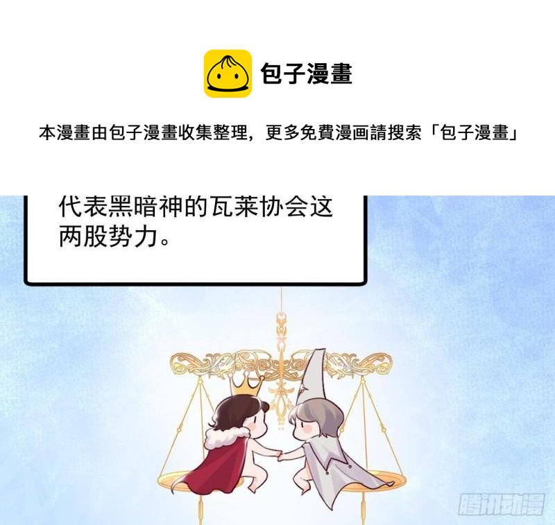第44话 解救莱尔德44