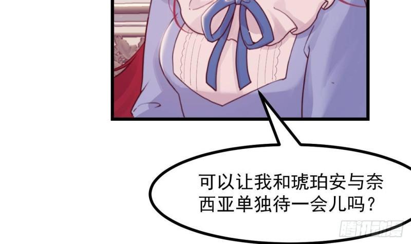 第44话 解救莱尔德11