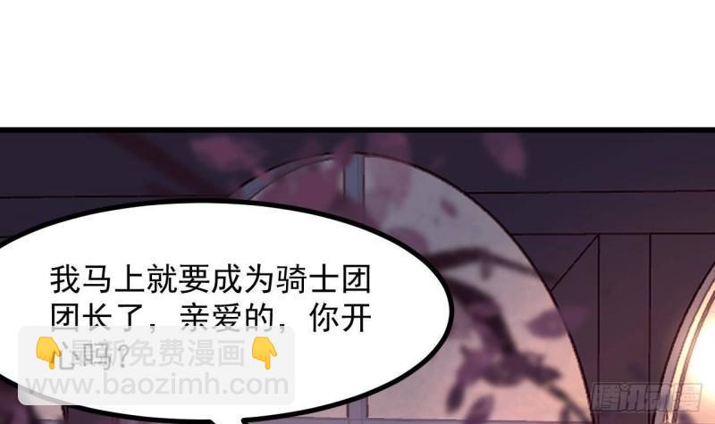第44话 解救莱尔德14