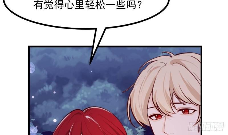 第46话我们约会吧51