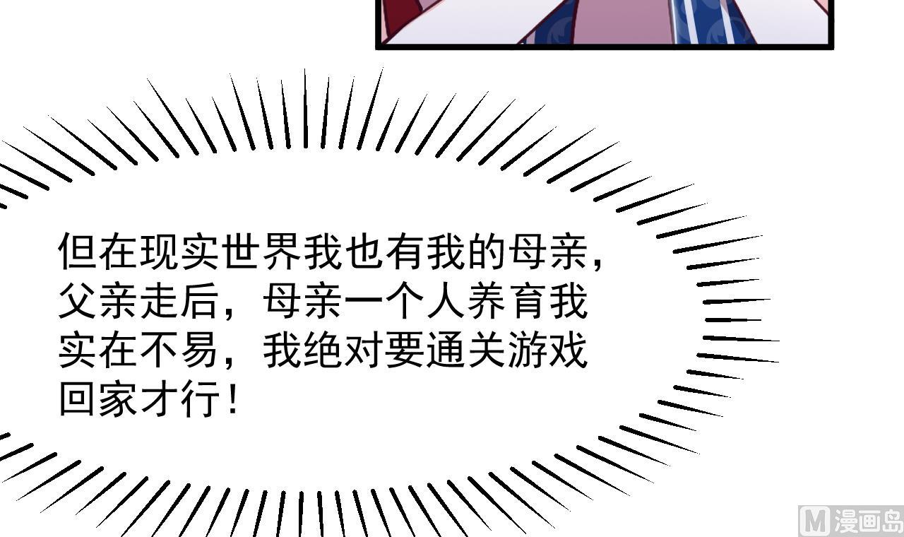 第32话 又见修罗场14