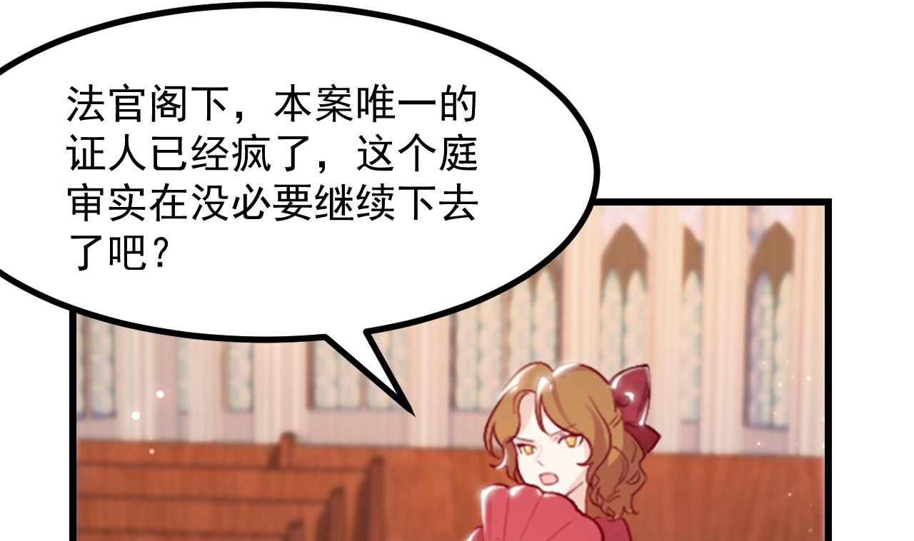 第37话 真正的审判51