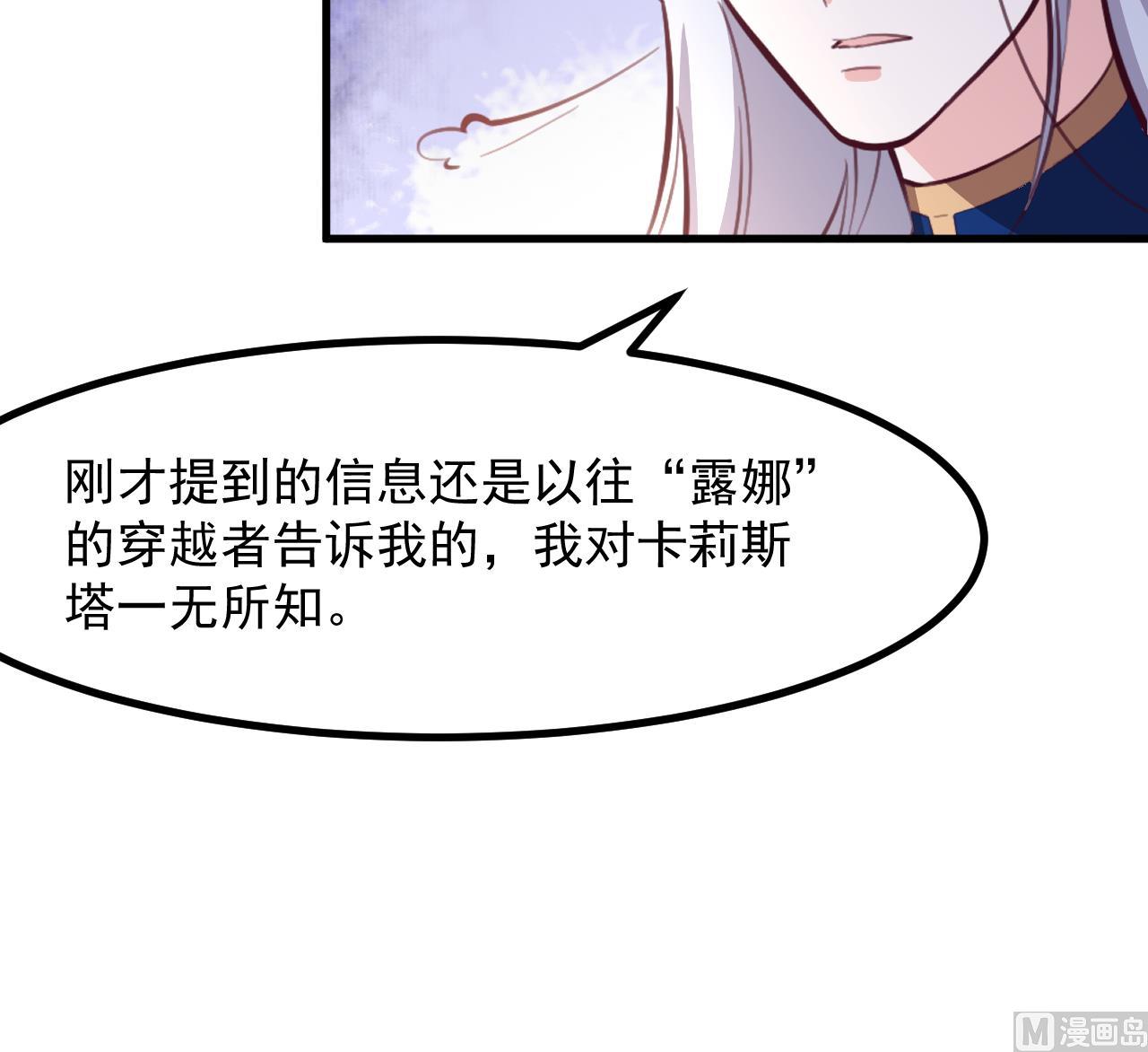 第31话 真相53