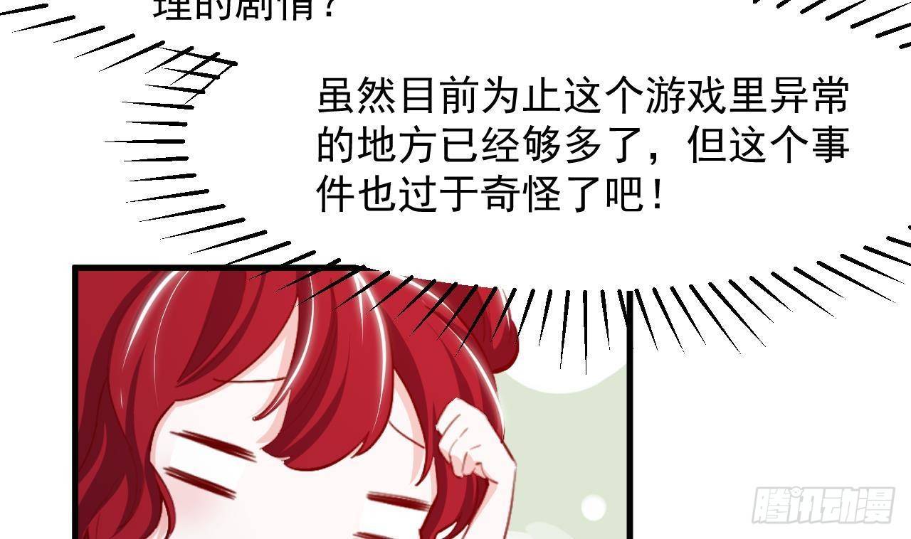 第25话 搭档42