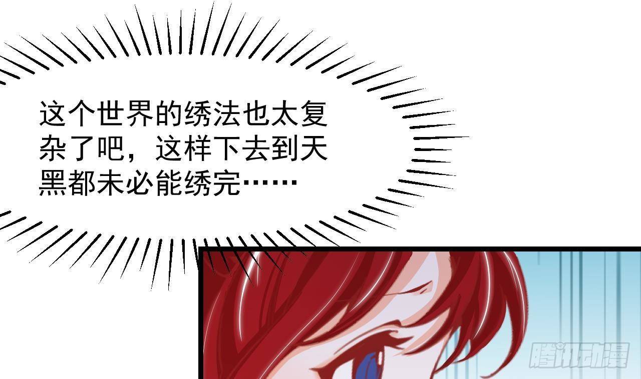 第17话 大型吃醋现场55