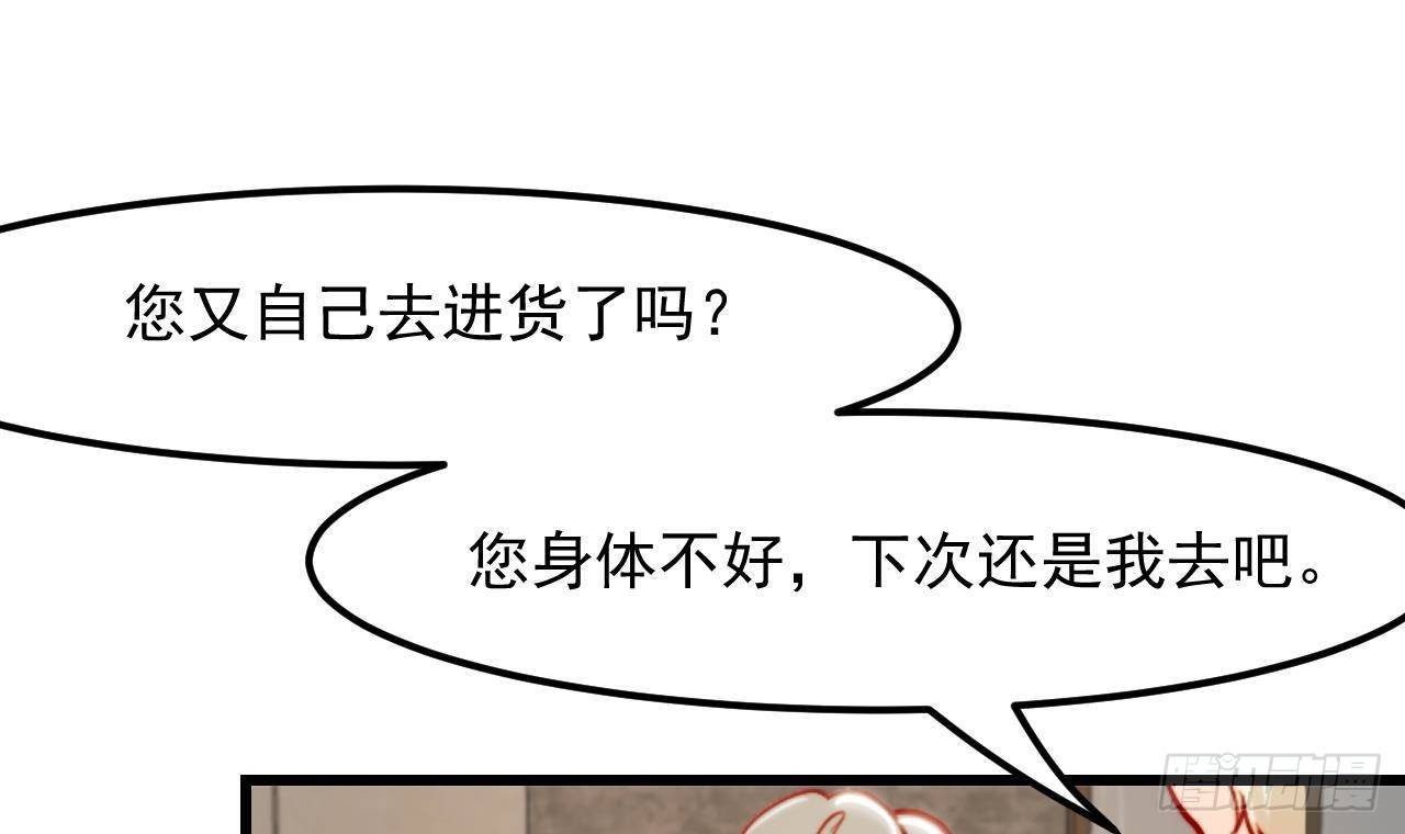 第5话 偶遇89