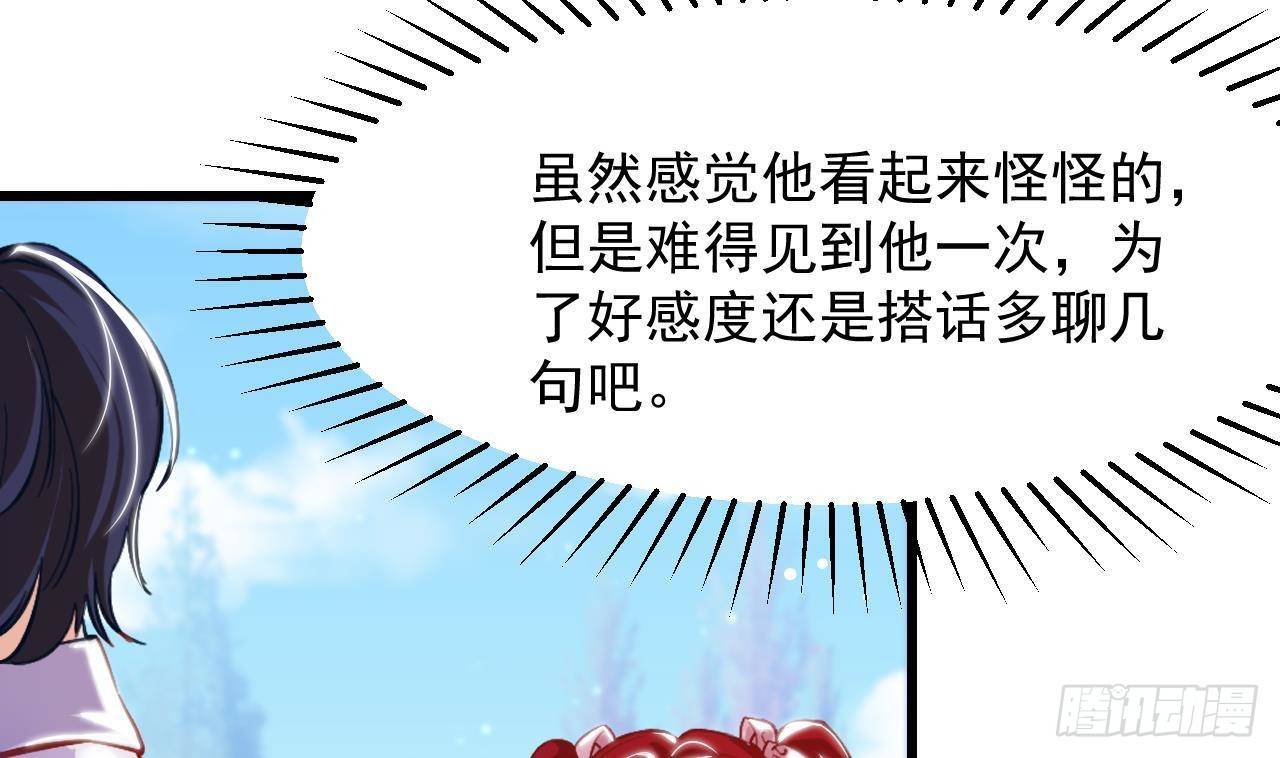 第11话 琥珀安，帮我个忙吧12