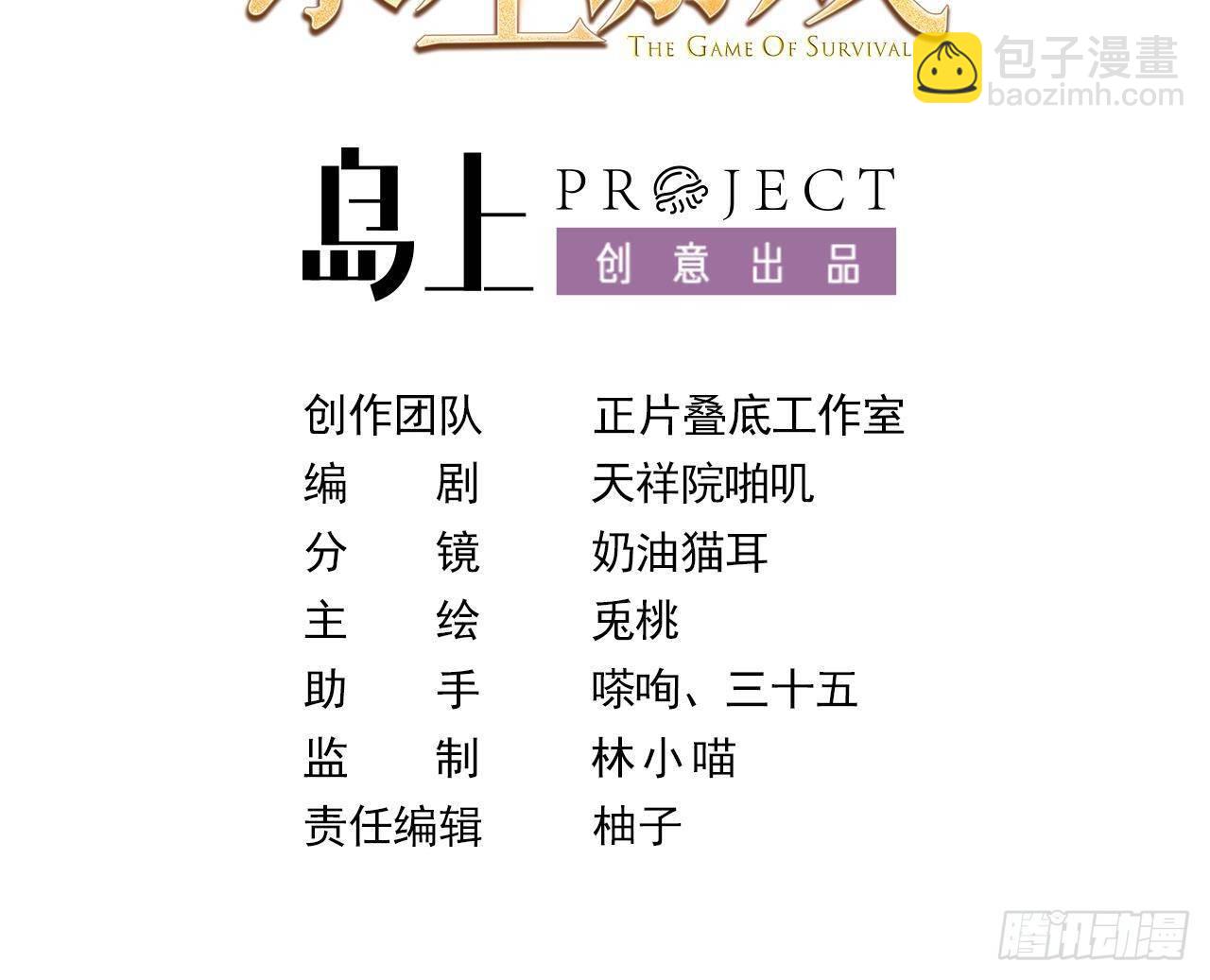 第19话 裂痕2