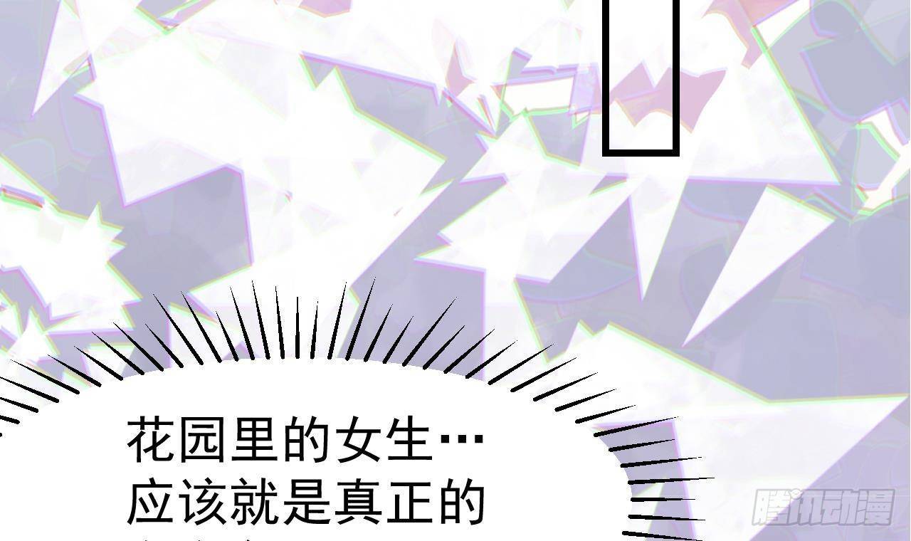 第4话 “女主角”59