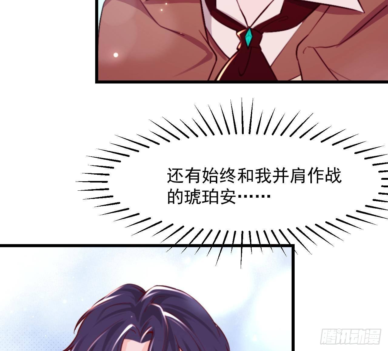 第54话 游戏任务达成49