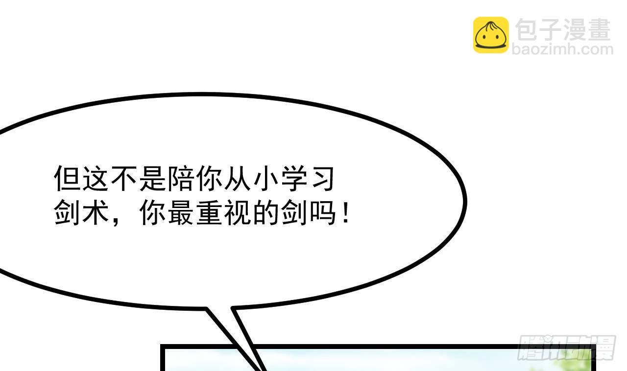 第19话 裂痕45