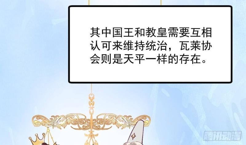 第44话 解救莱尔德45