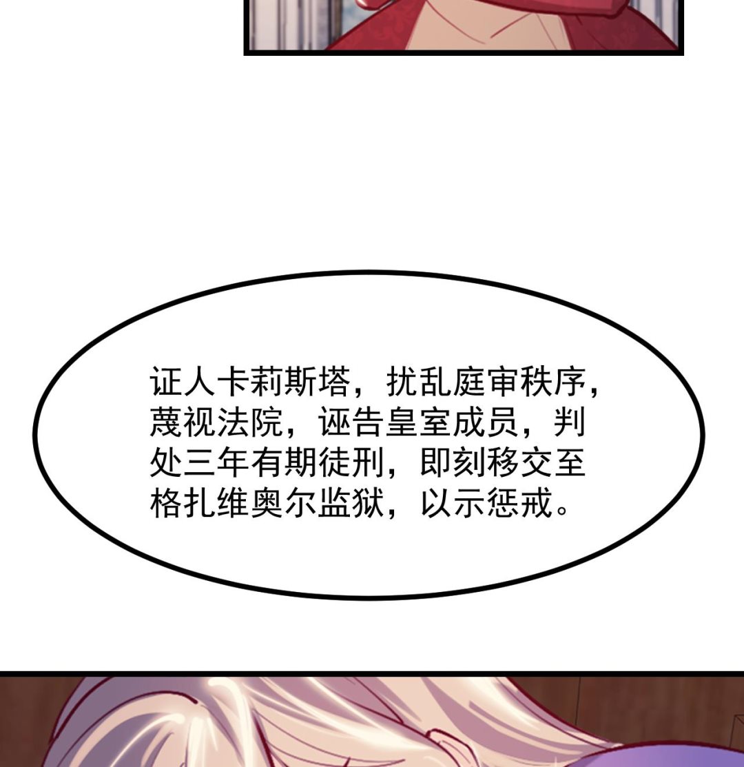 第37话 真正的审判61