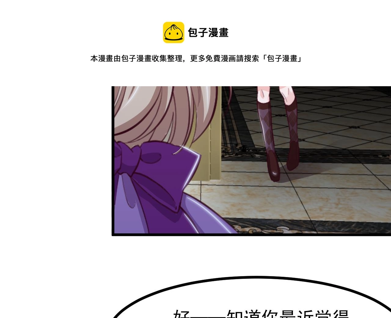 第33话 暴风雨前的安静48