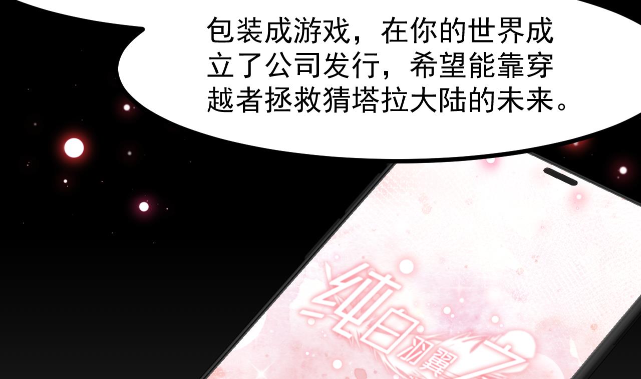 第31话 真相37