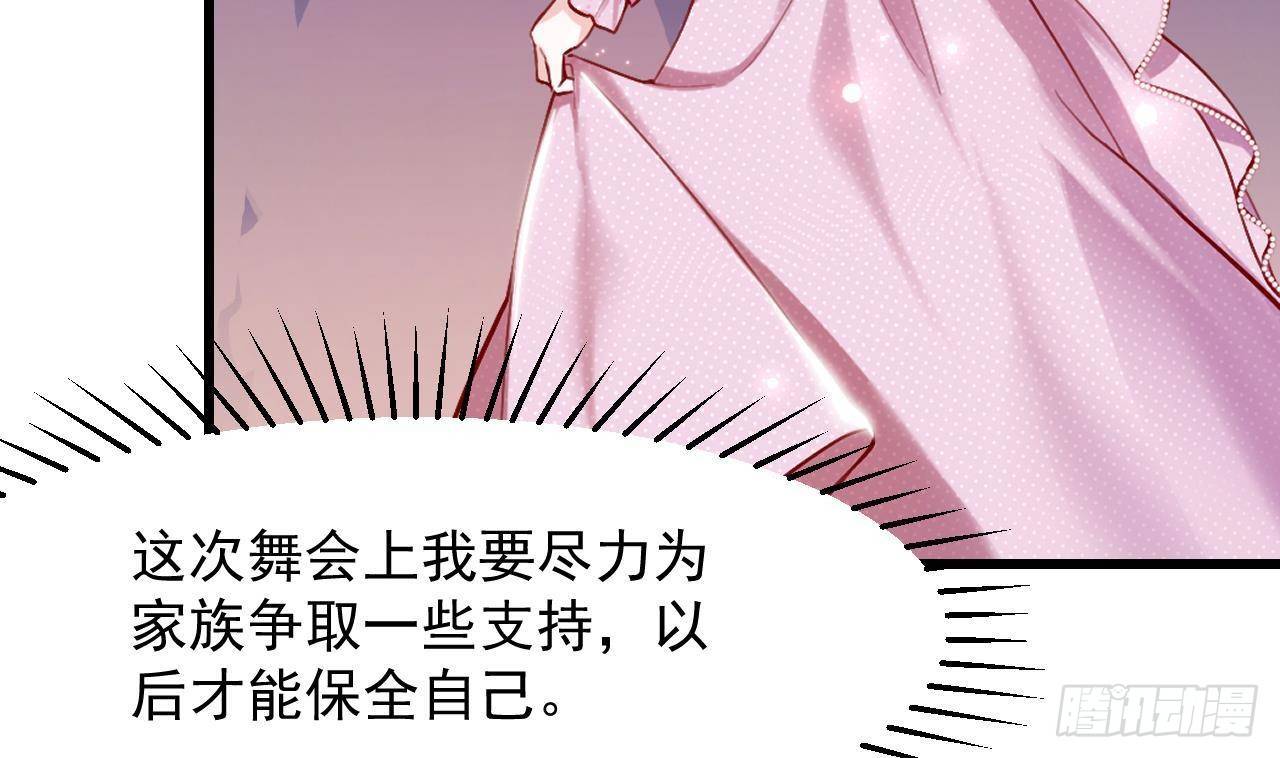 第10话 花园舞会58