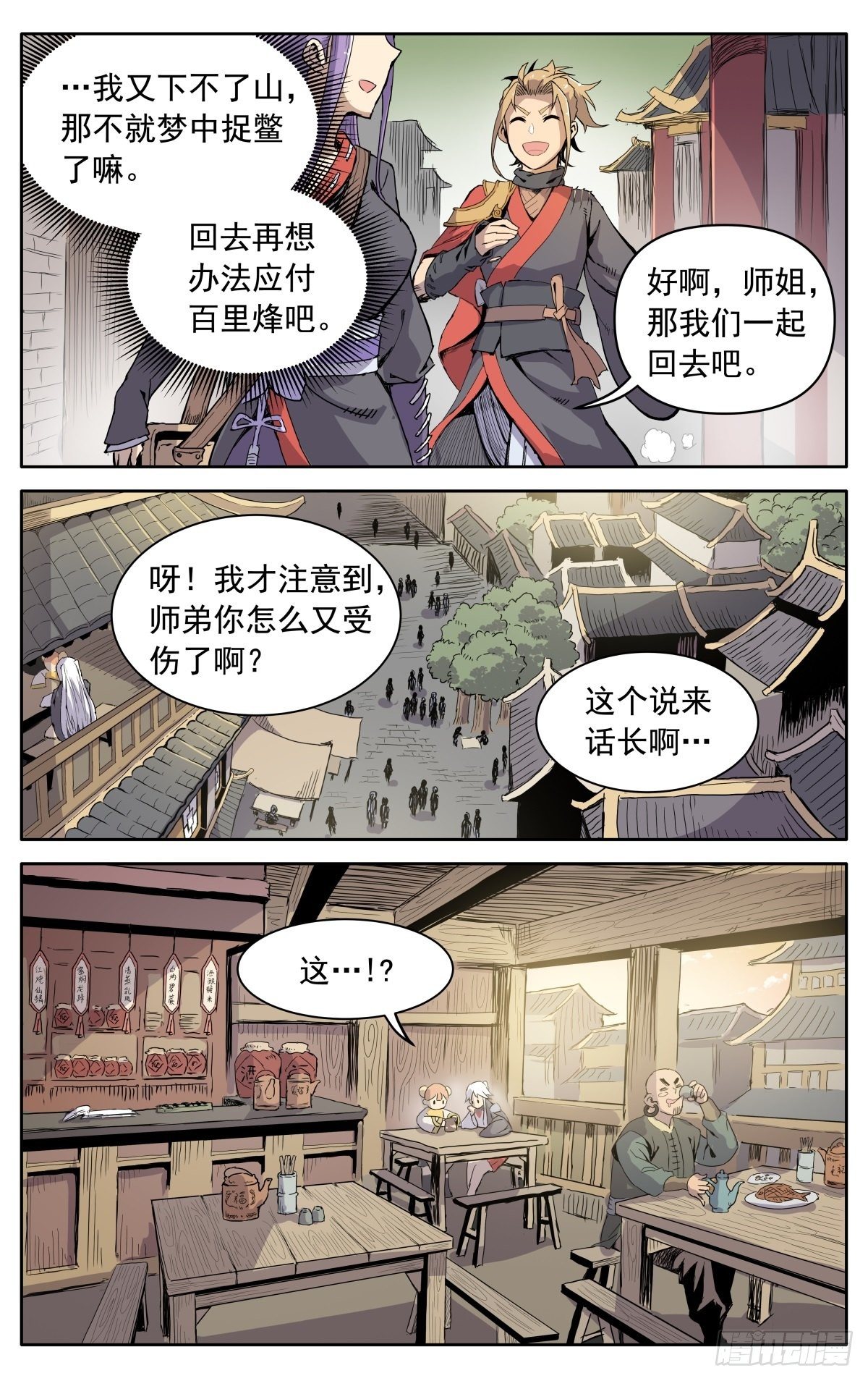 第七话：返回药堂10