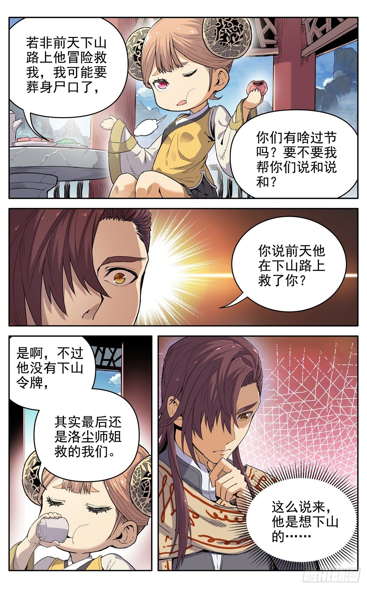 第十三话：千里追魂箭10