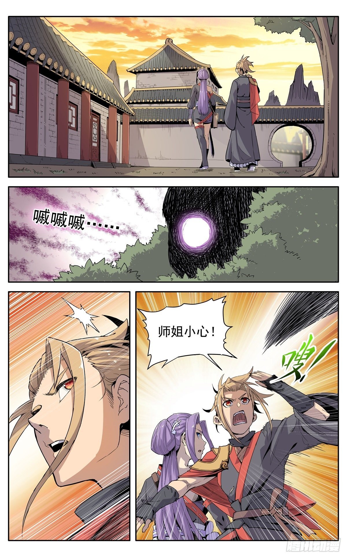 第八话：黄小仙1