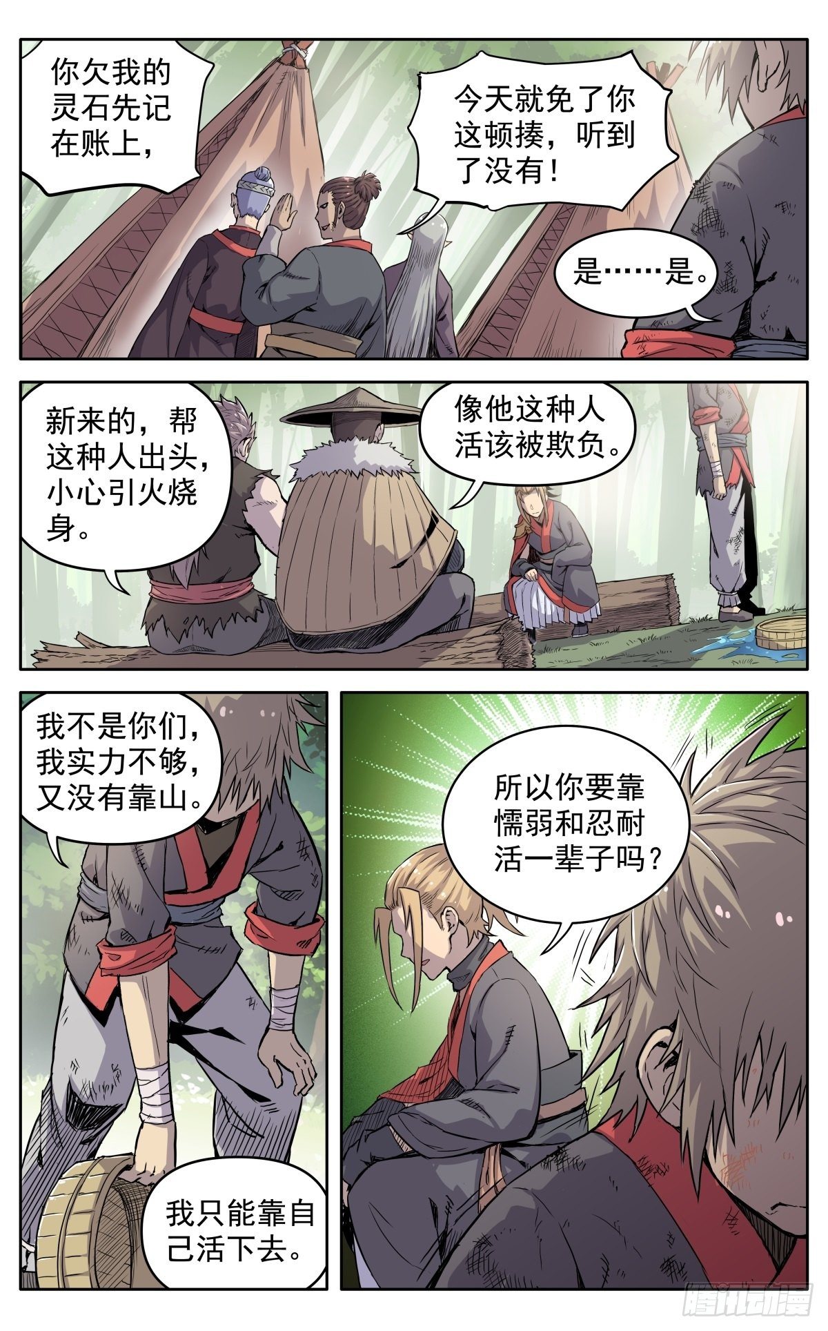 第二十三话：隐忍0