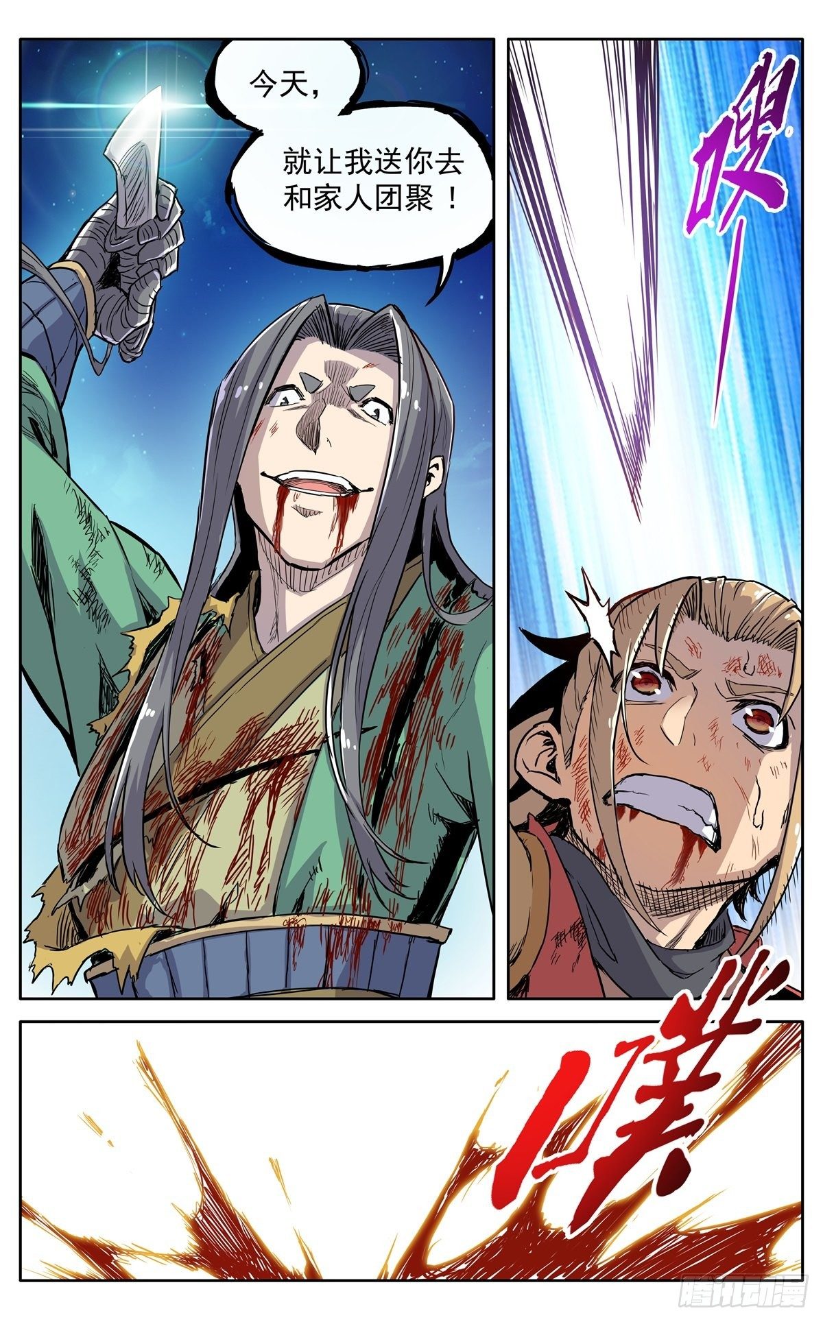 第三十八话：真相18