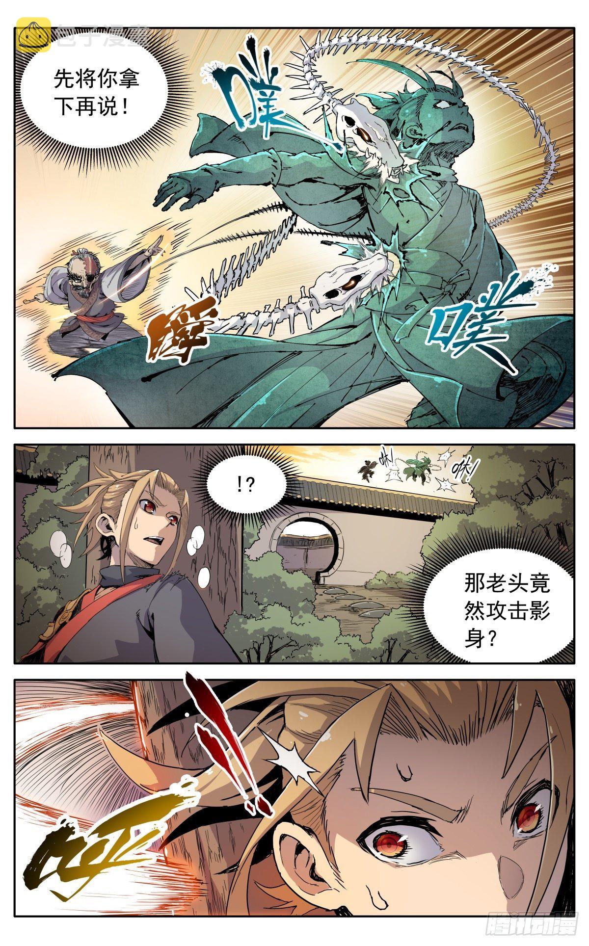 第九话：重逢5